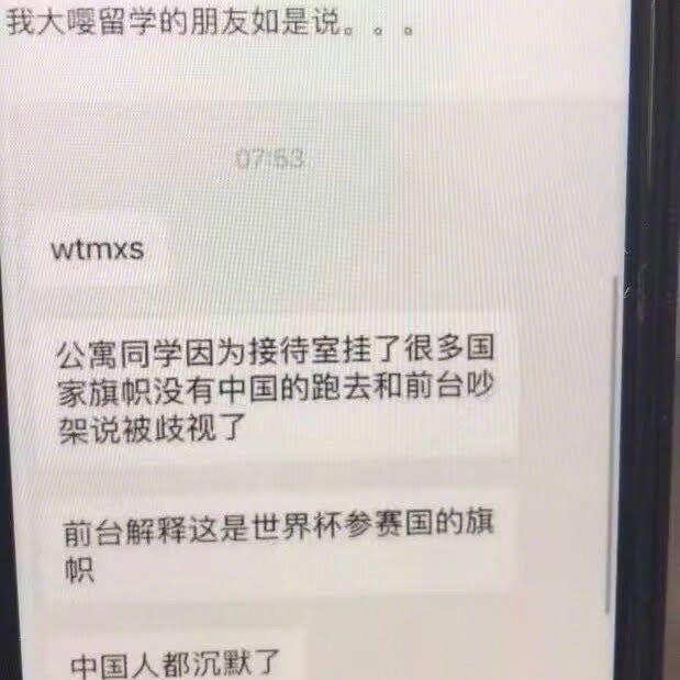 原来国足是世界杯最大赢家-第7张图片-