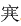 汉字“赛”的本义是什么？是纯粹的形声字吗？-第11张图片-