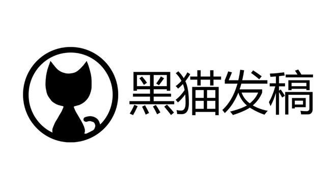 企业获奖类新闻稿怎么写？黑猫发稿教你-第1张图片-