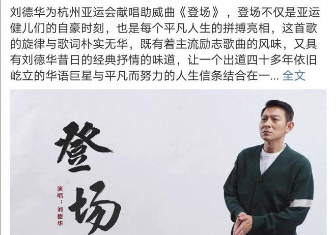 肖战作为“亚运梦想大使”录制了亚运公益歌曲《我们都将奔赴美好的未来》-第3张图片-